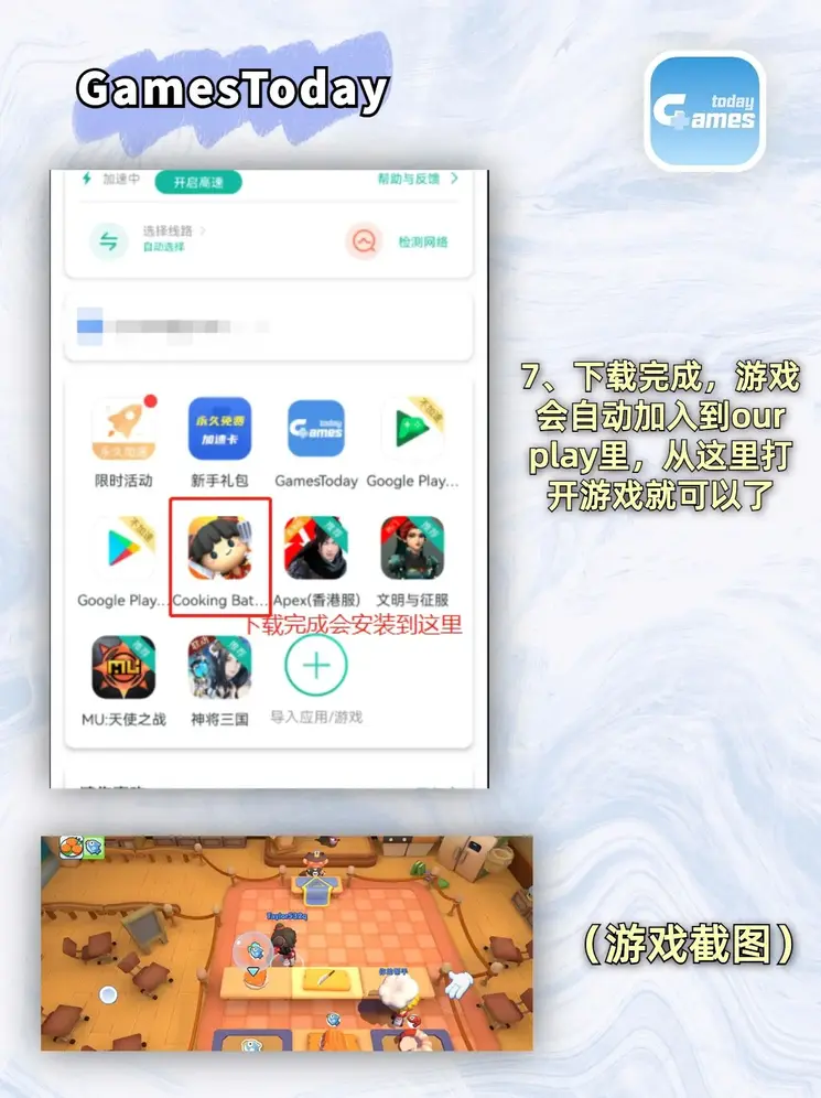 九游app官网下载光遇全物品截图4